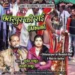 Chhatarpur Ki Rai - Ram Kumar Prajapati Song Download